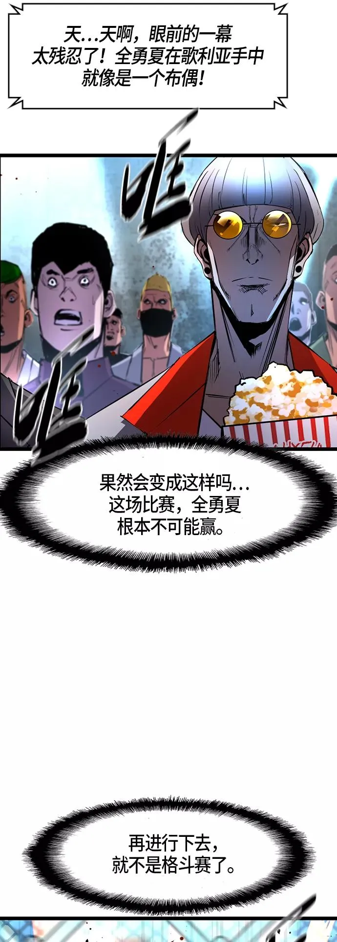 第49话 第66页