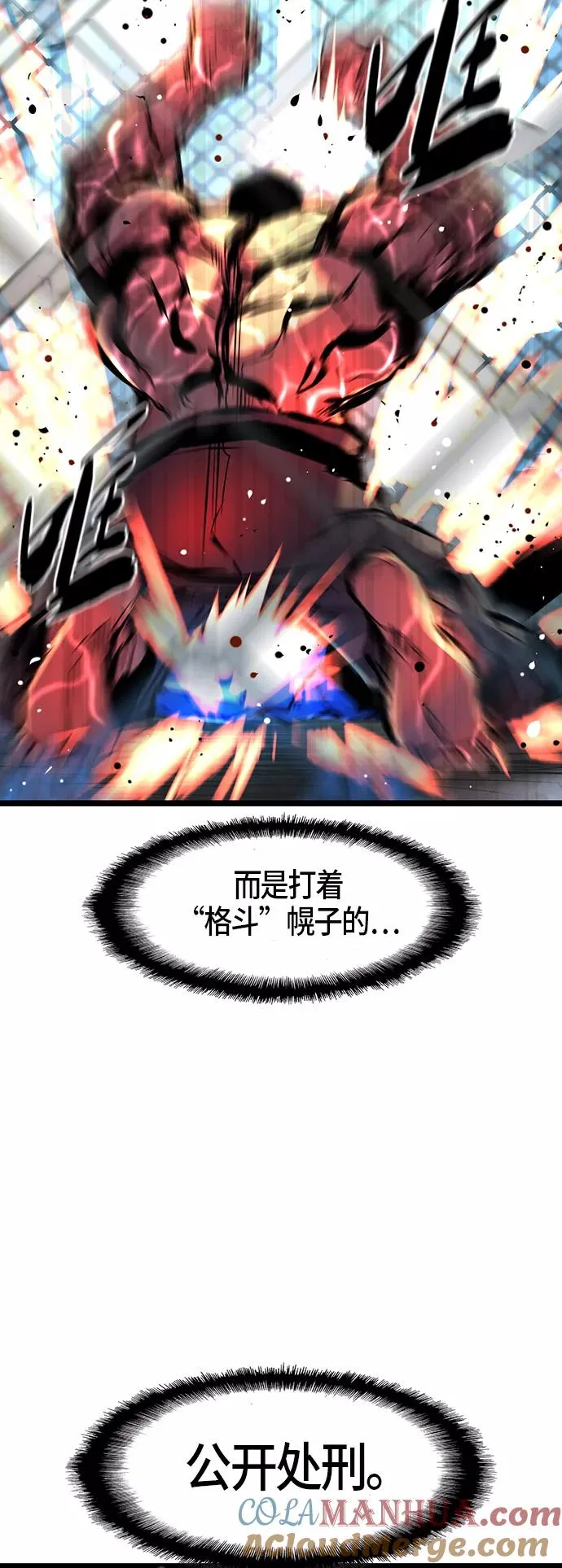 第49话 第67页
