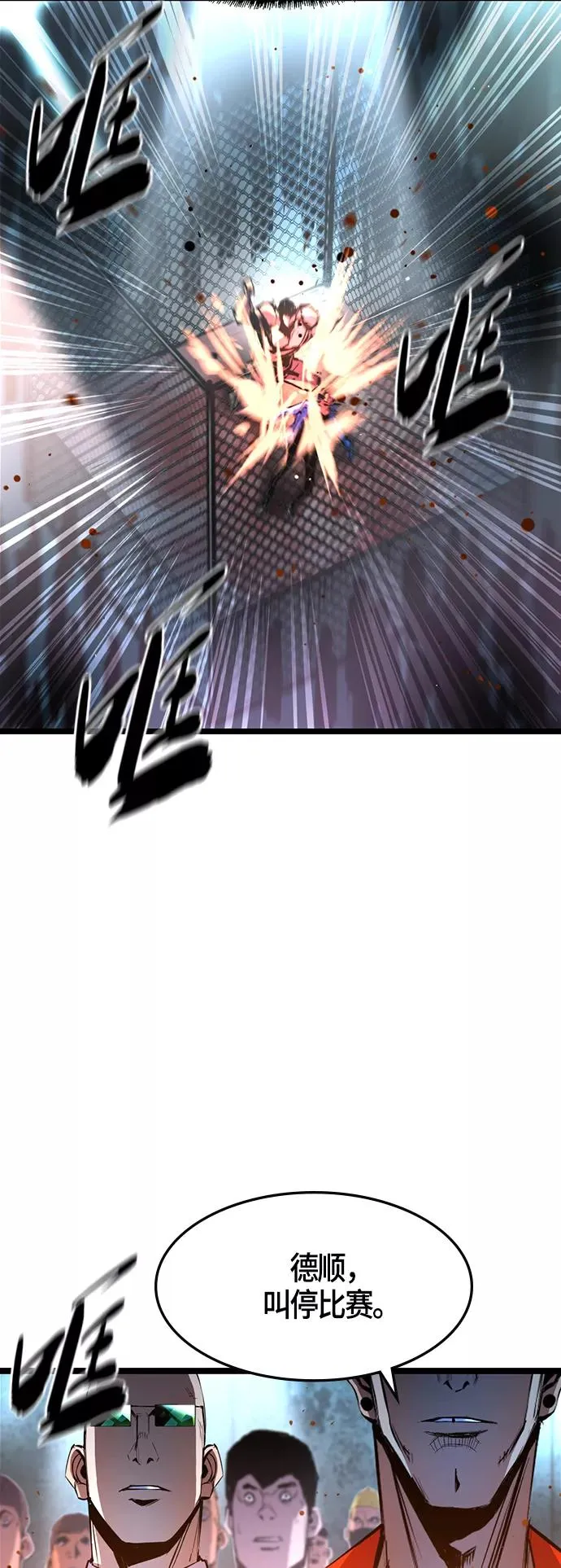 第49话 第68页