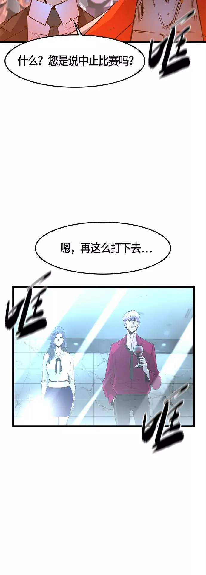 第49话 第69页