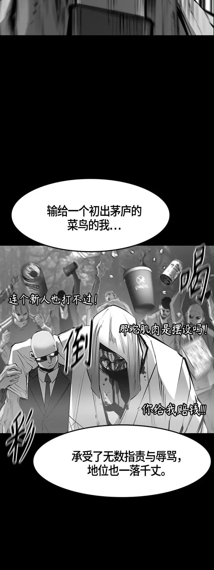 第50话 第2页