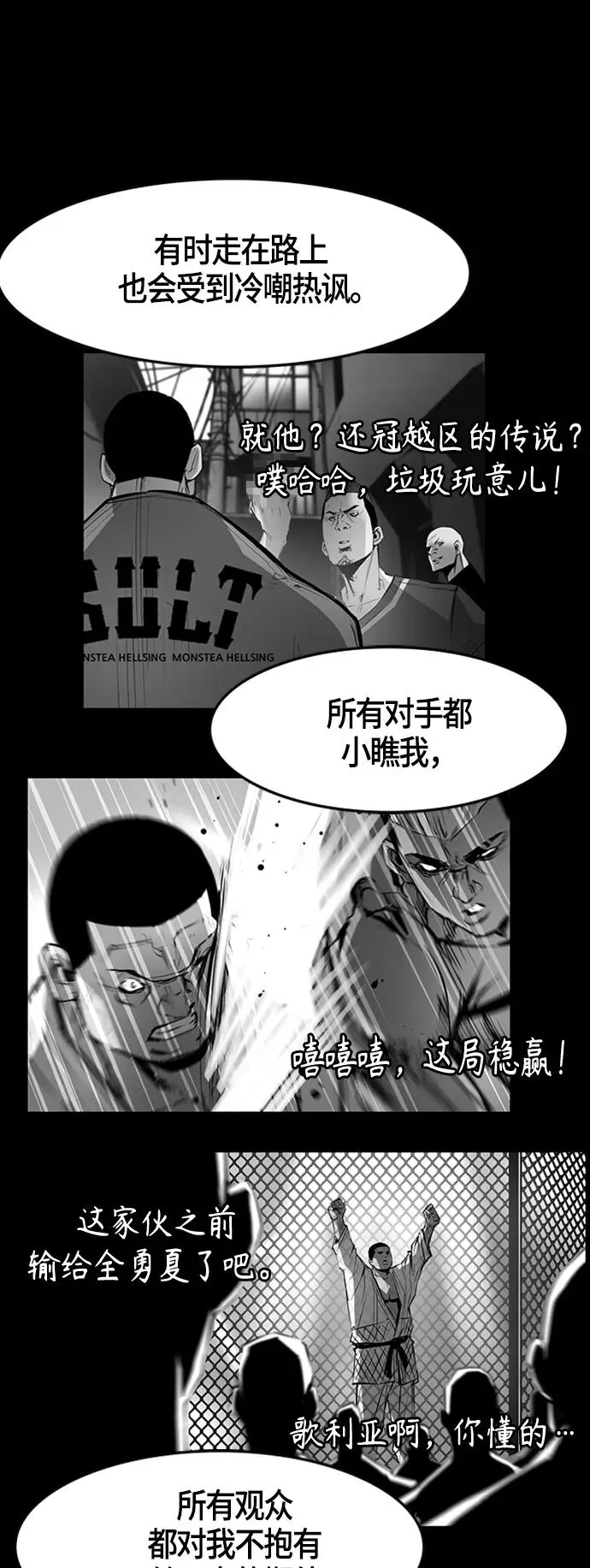 第50话 第3页