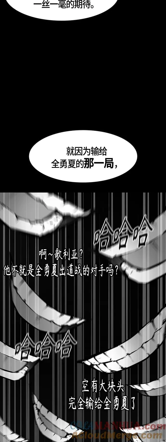 第50话 第4页