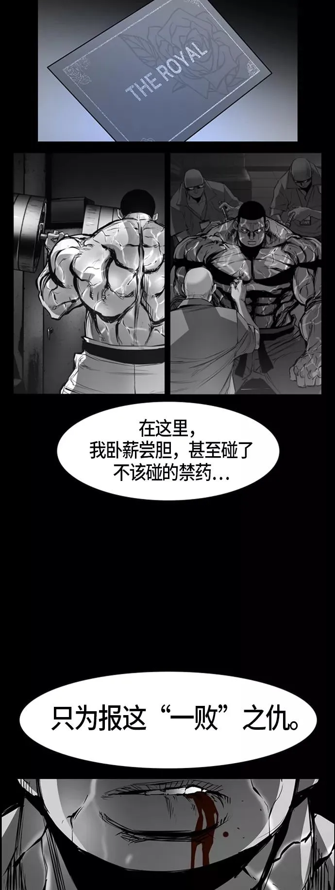 第50话 第6页