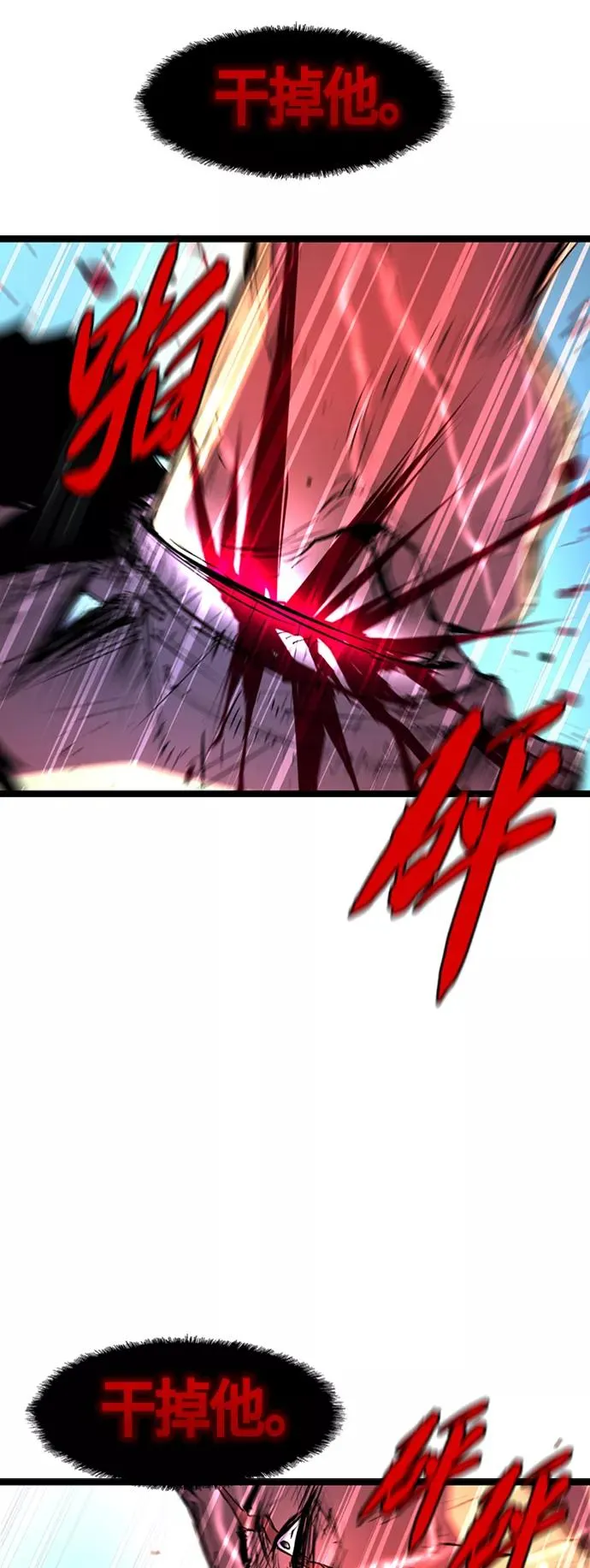 第50话 第8页