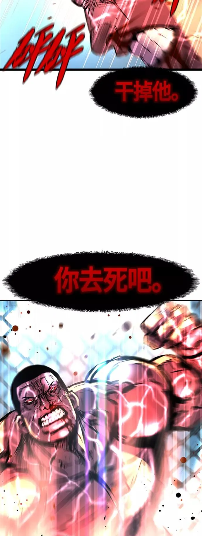 第50话 第9页