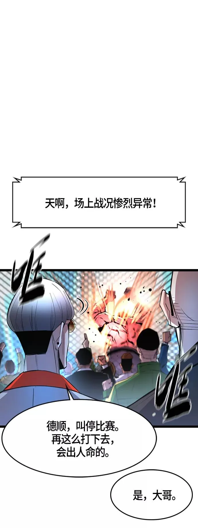 第50话 第11页