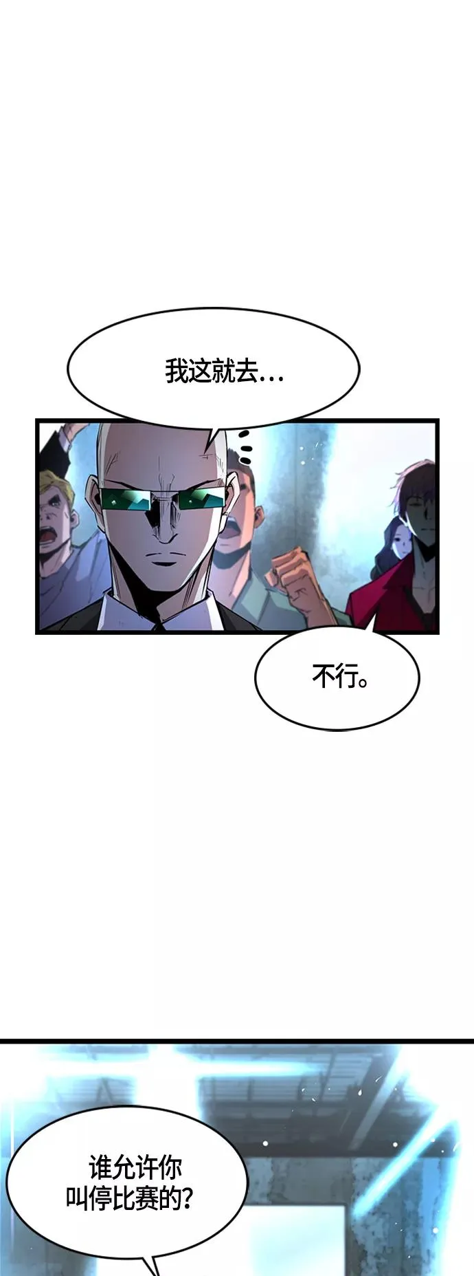 第50话 第12页