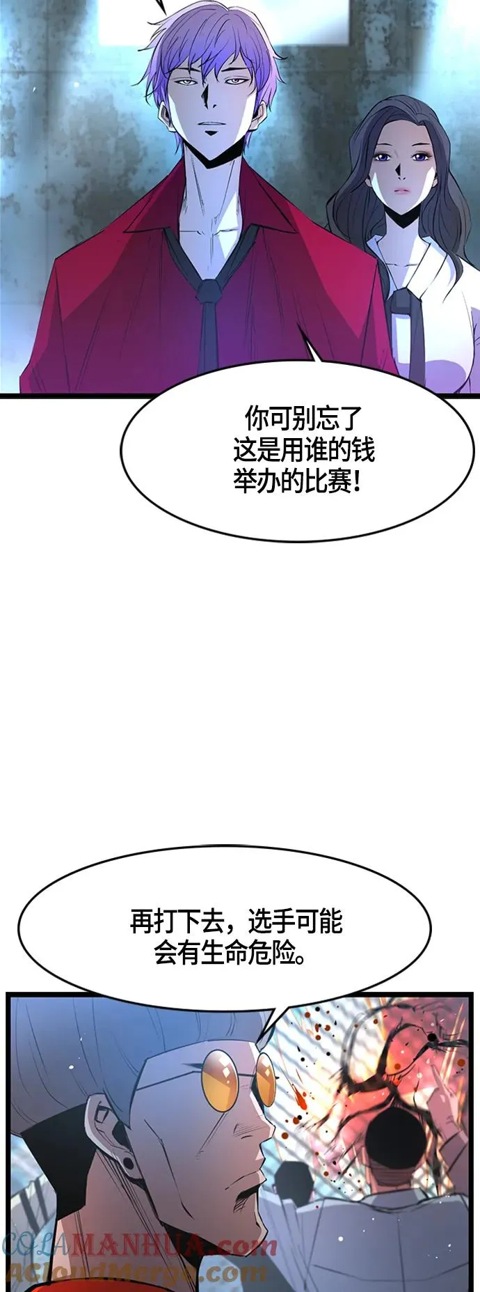 第50话 第13页