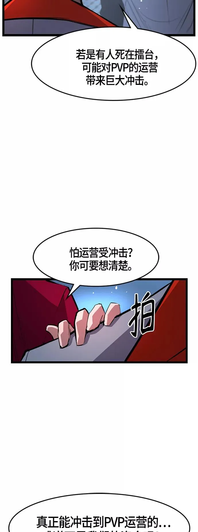 第50话 第14页