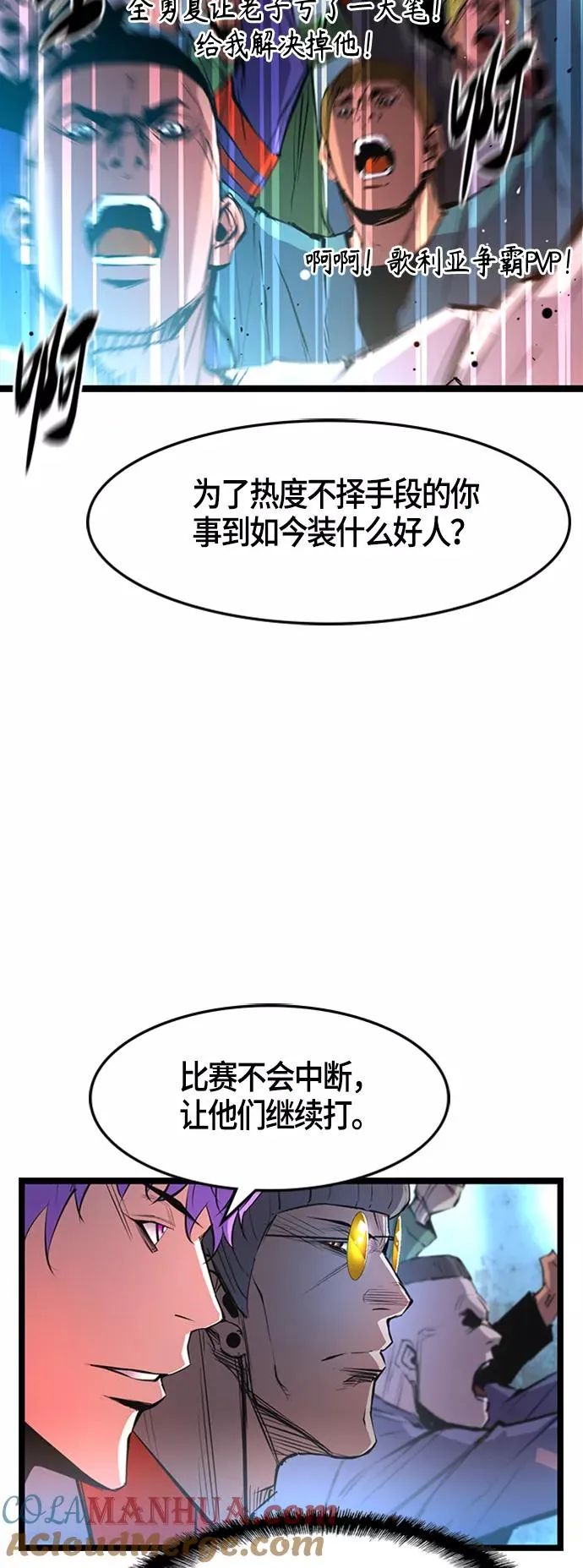 第50话 第16页