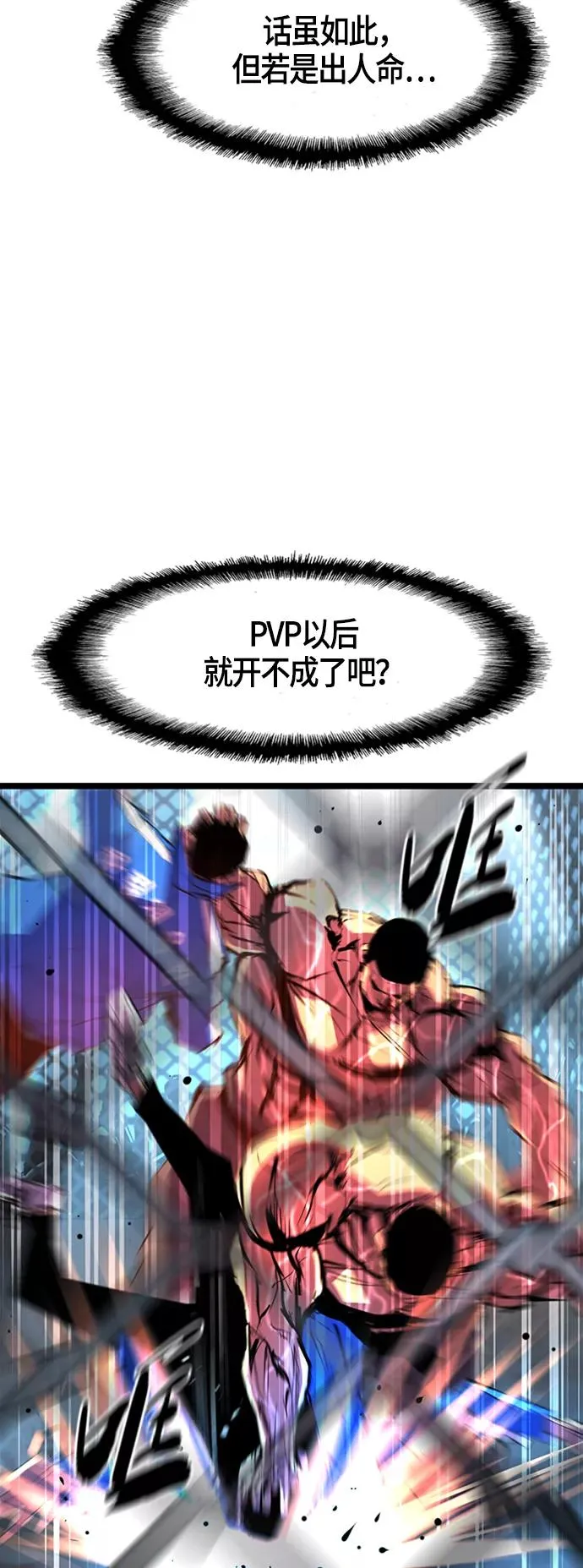 第50话 第17页