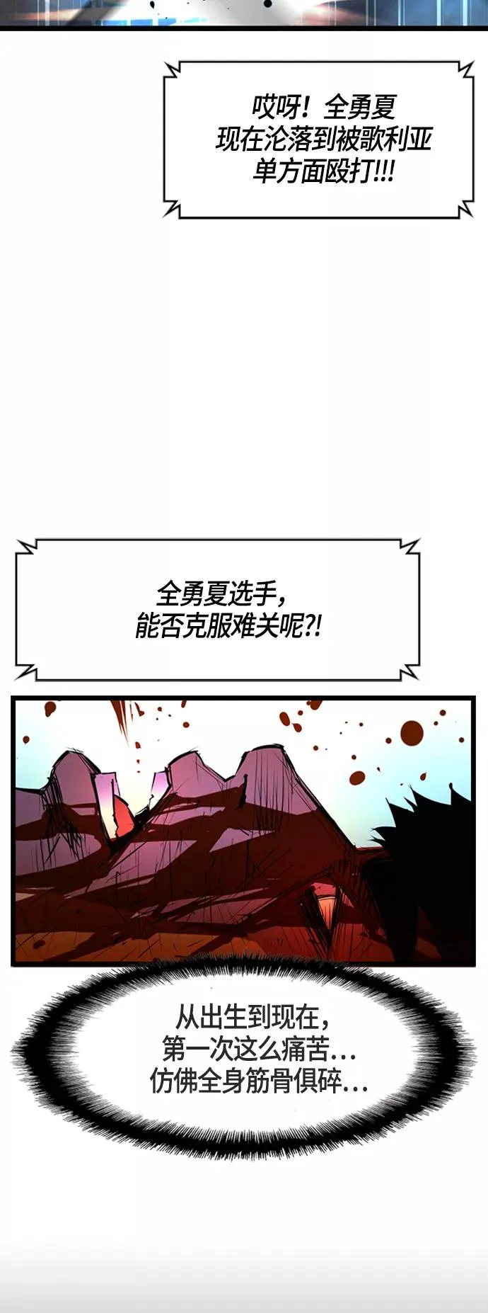 第50话 第18页