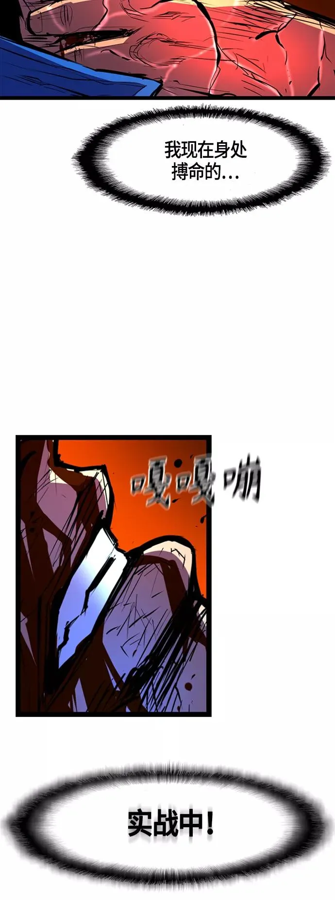 第50话 第21页