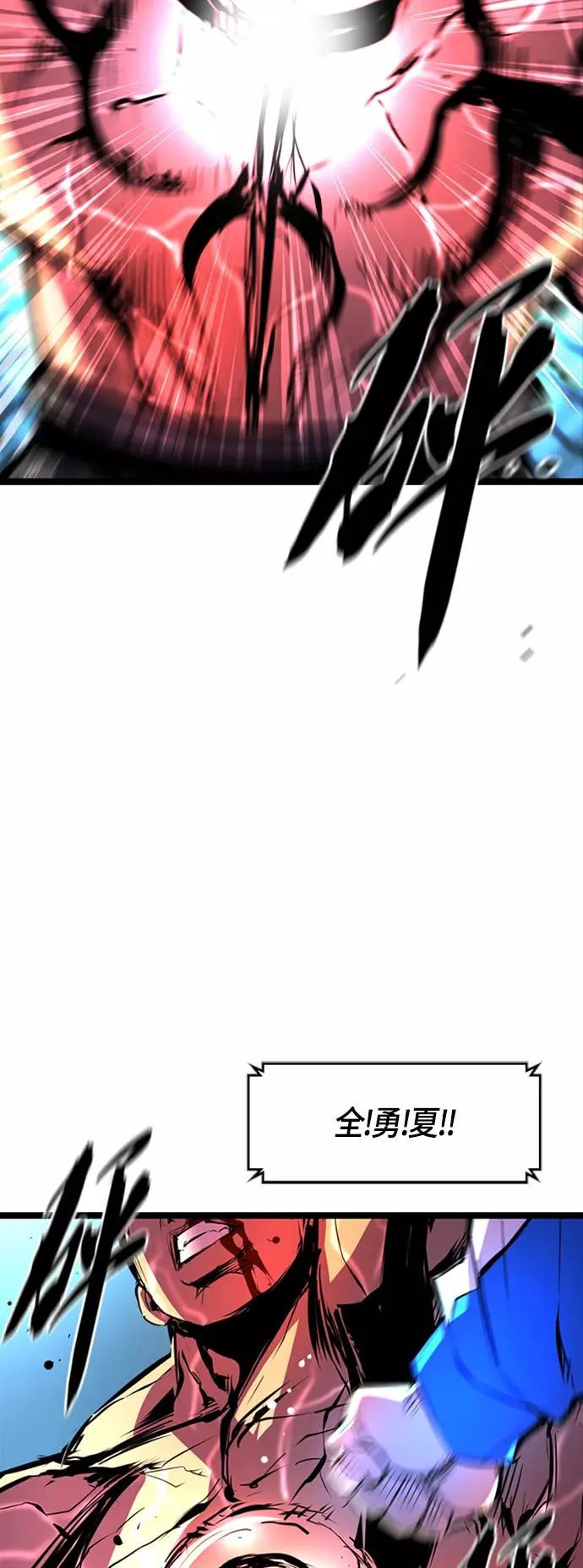 第50话 第23页
