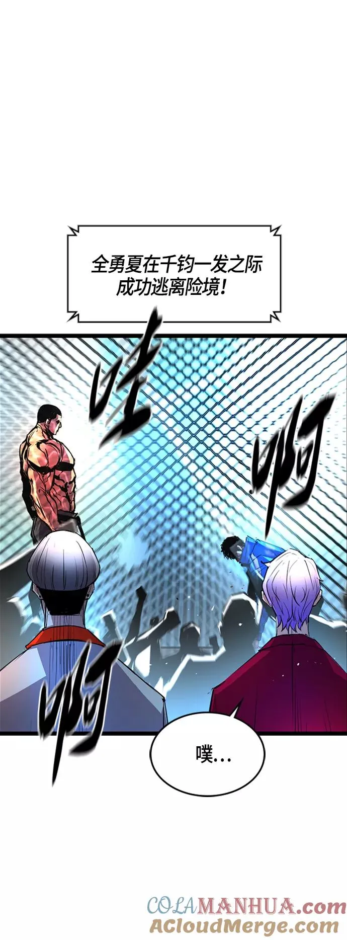 第50话 第25页