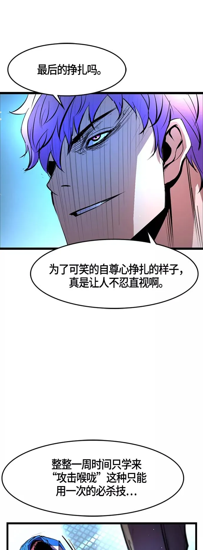 第50话 第26页