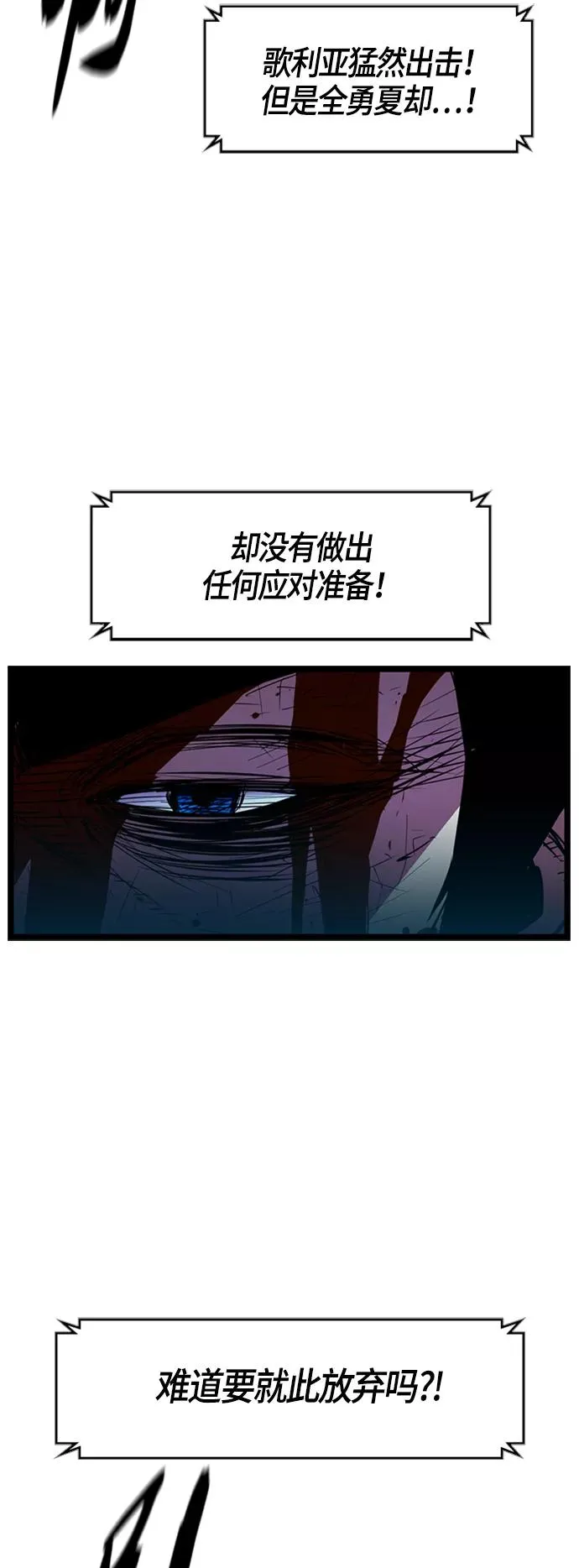 第50话 第30页