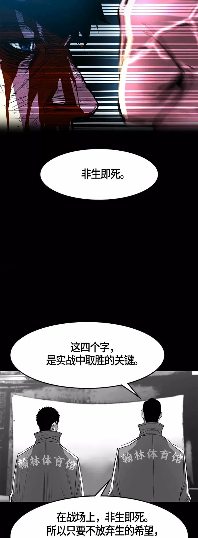 第50话 第32页