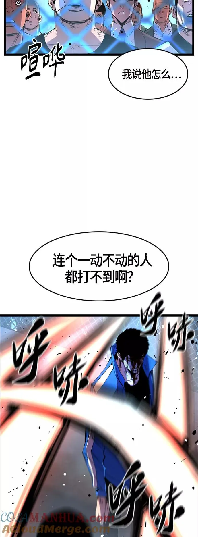 第50话 第40页