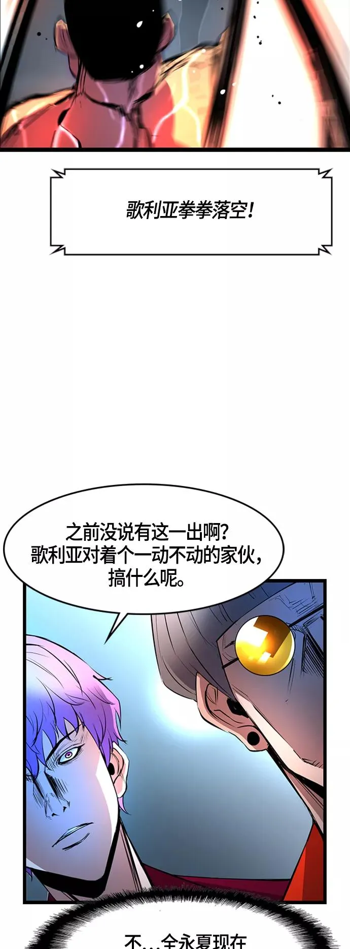 第50话 第41页