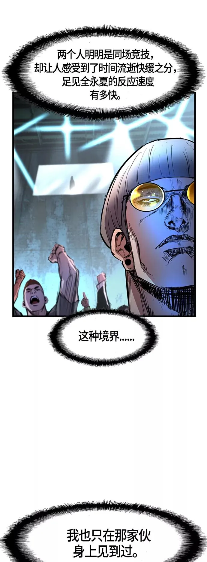 第50话 第47页