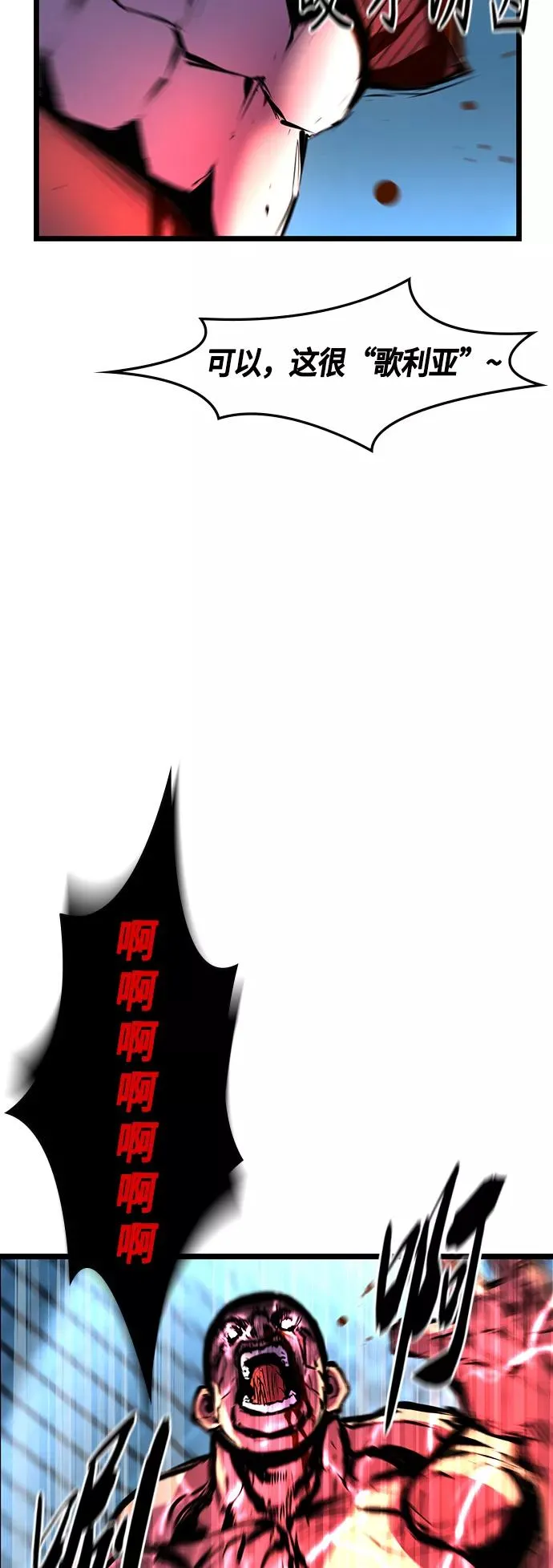 第50话 第53页