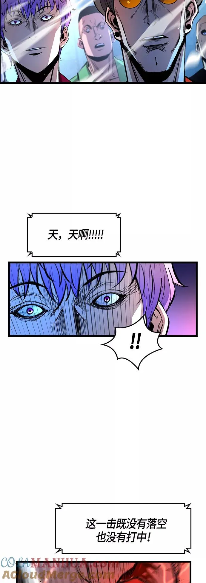 第50话 第58页