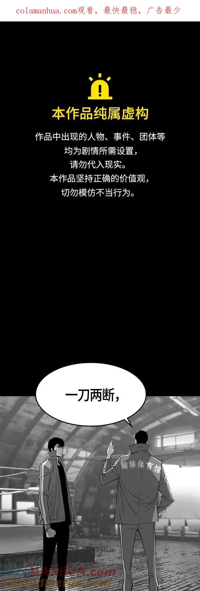 第51话 第1页