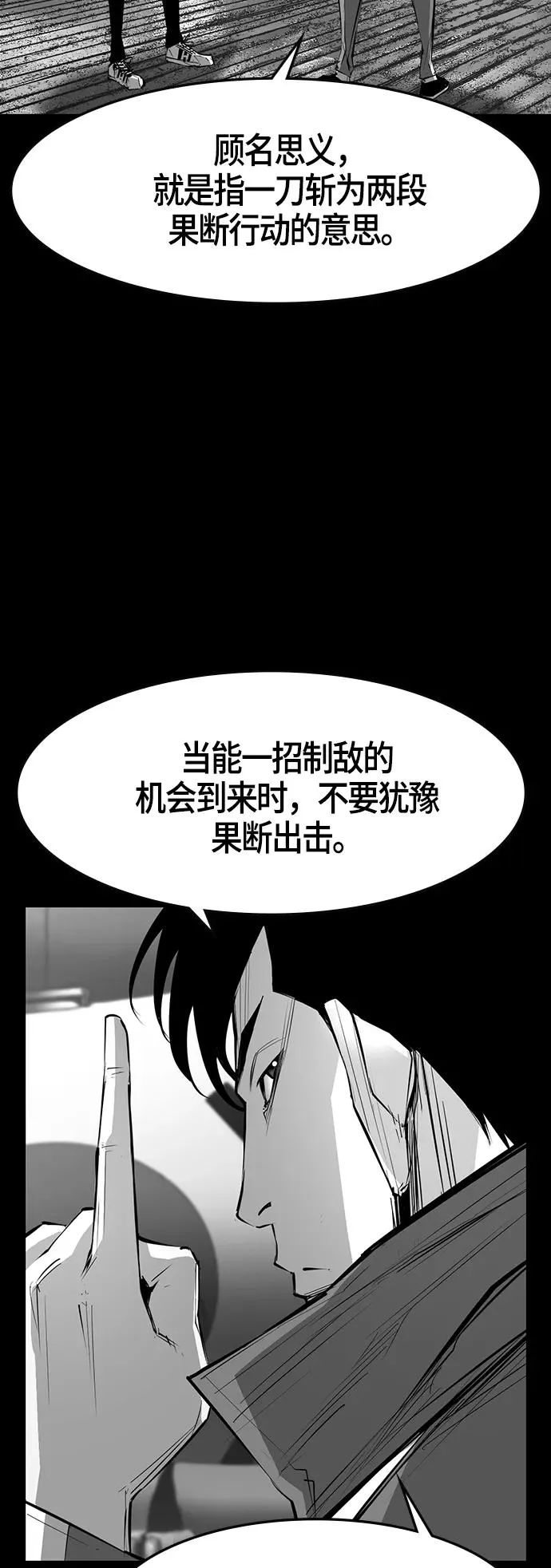 第51话 第2页