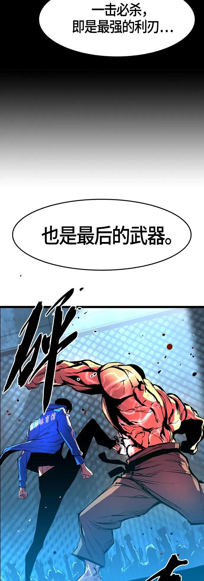 第51话 第3页