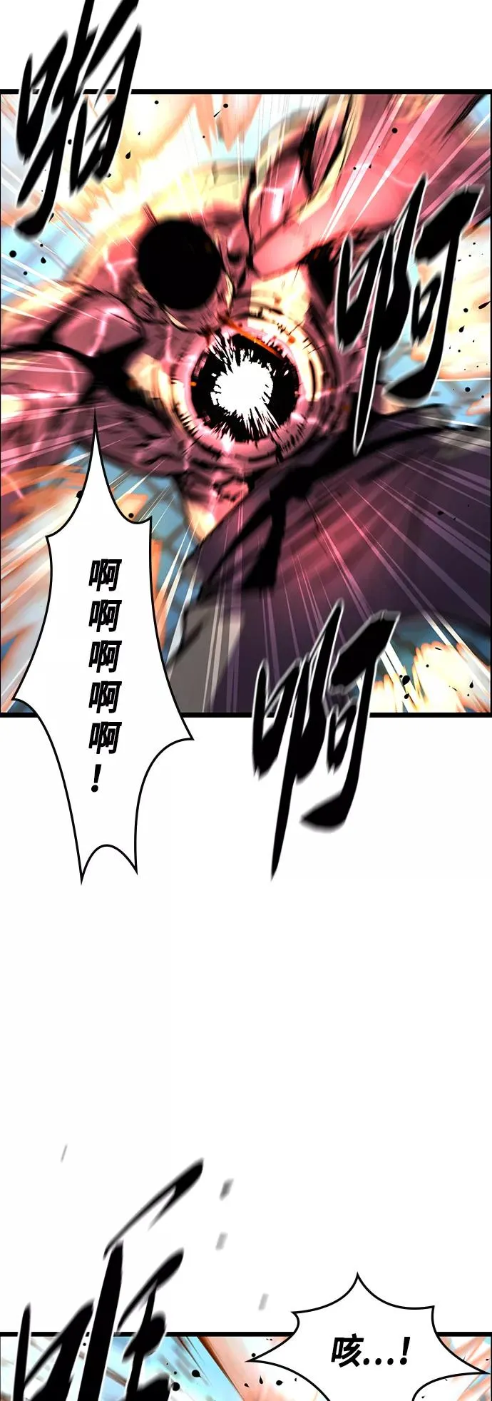 第51话 第8页