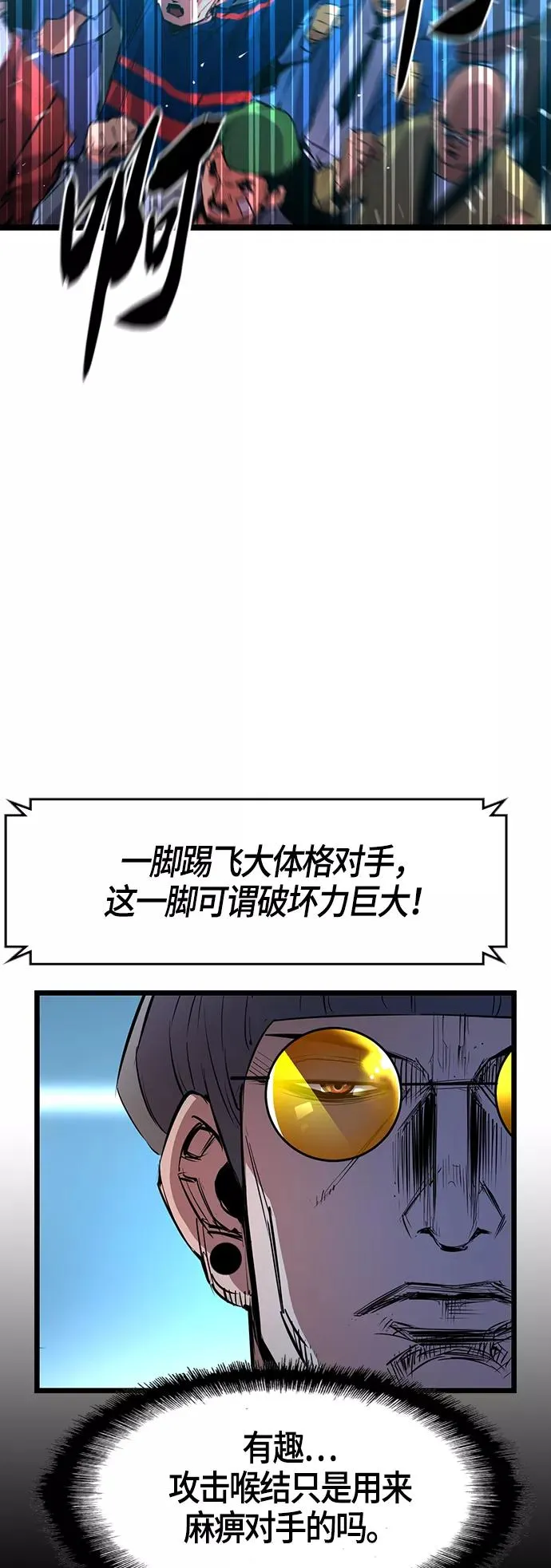 第51话 第12页
