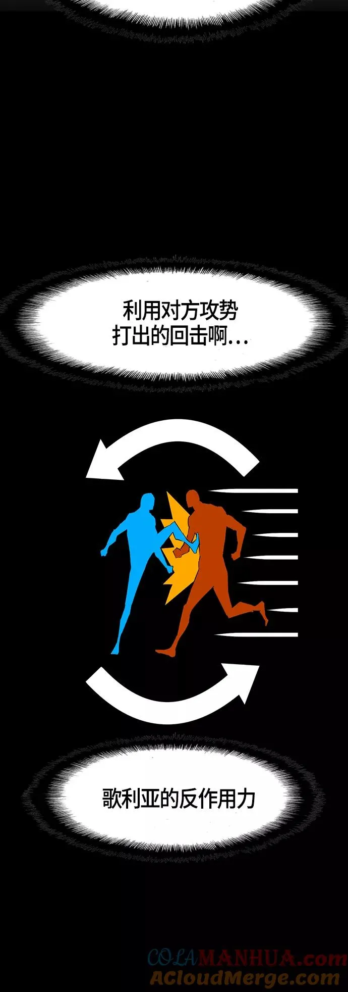 第51话 第13页
