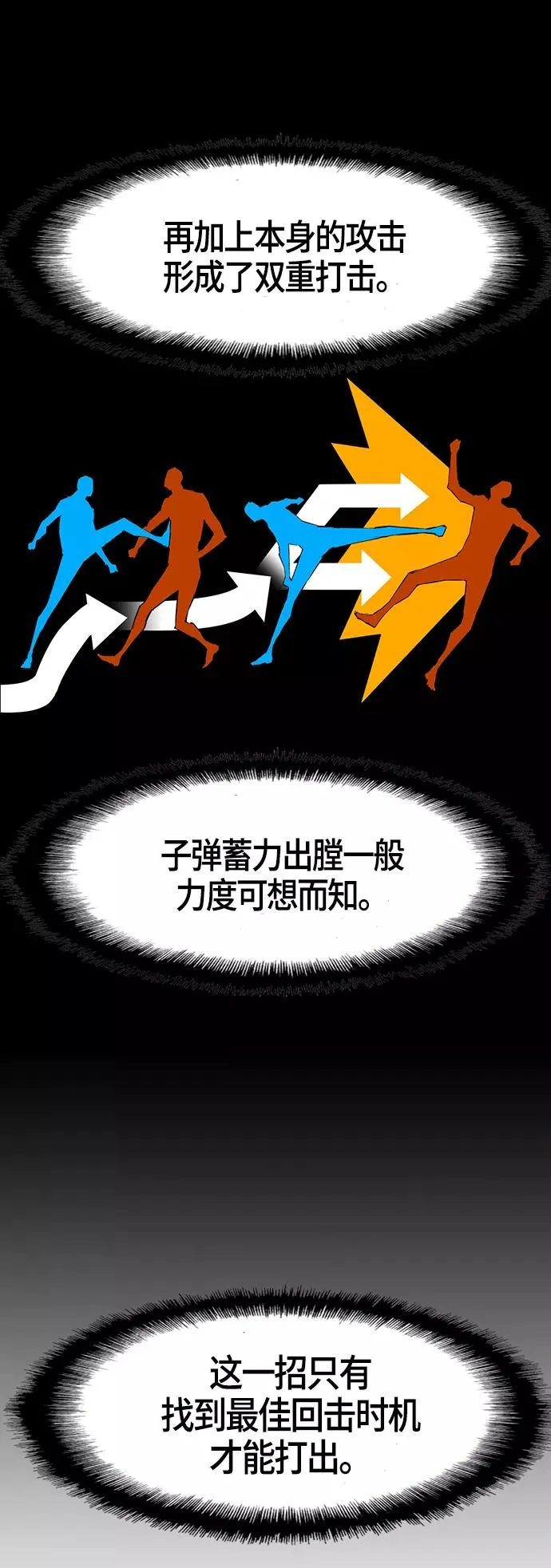 第51话 第14页