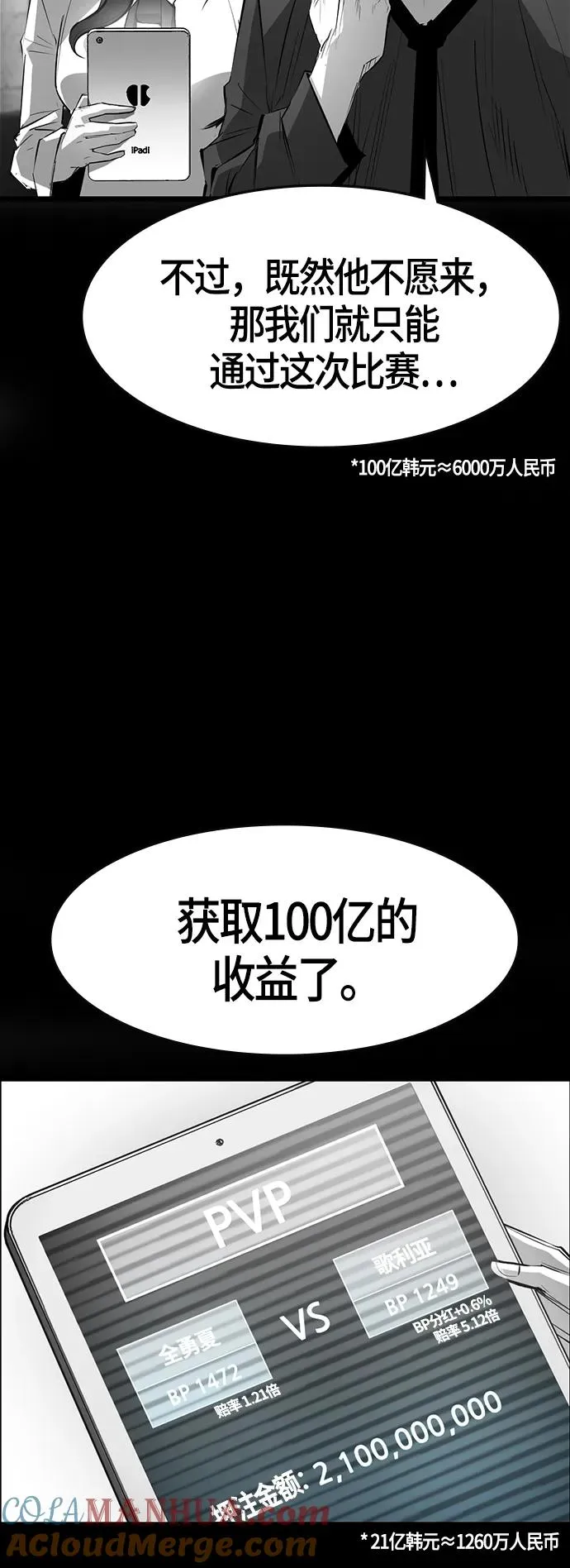 第51话 第19页