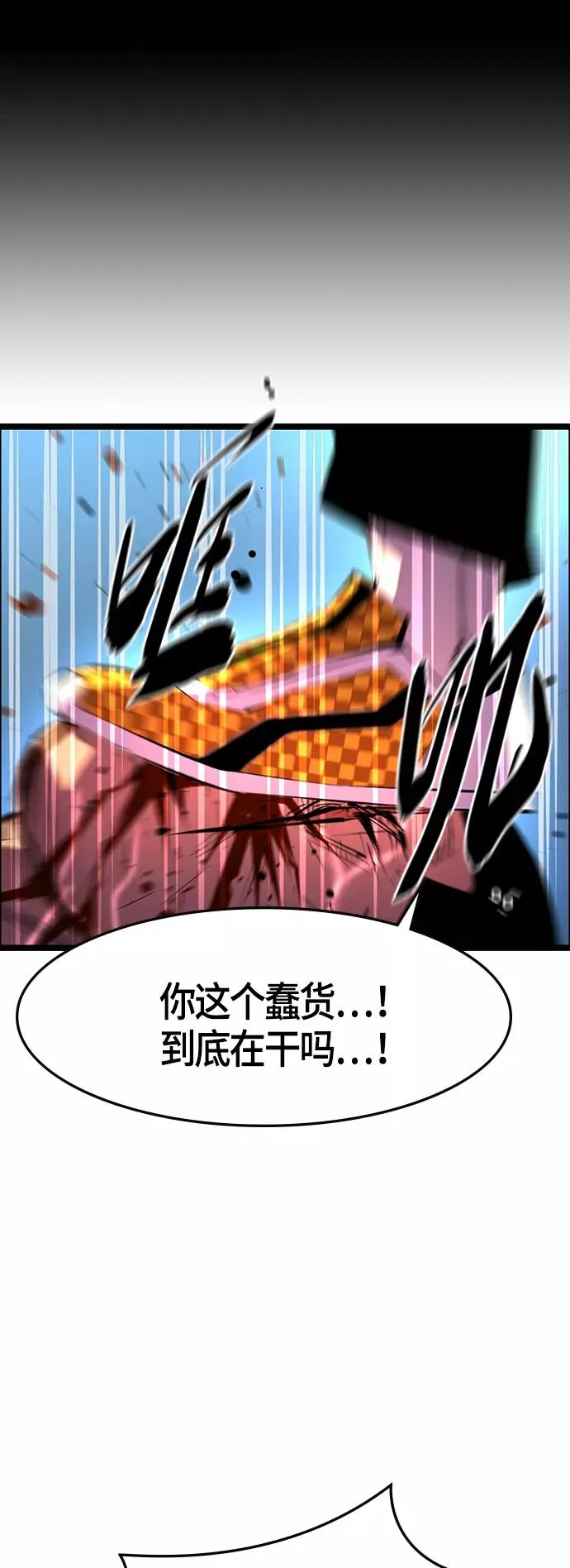 第51话 第20页