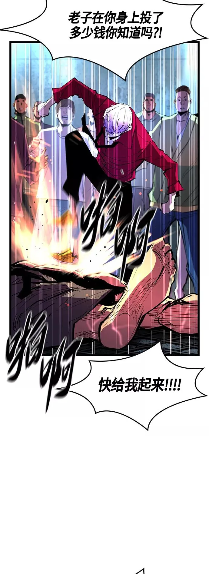 第51话 第21页