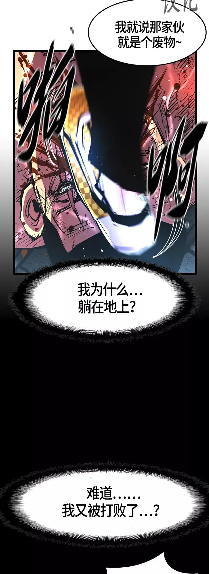 第51话 第23页