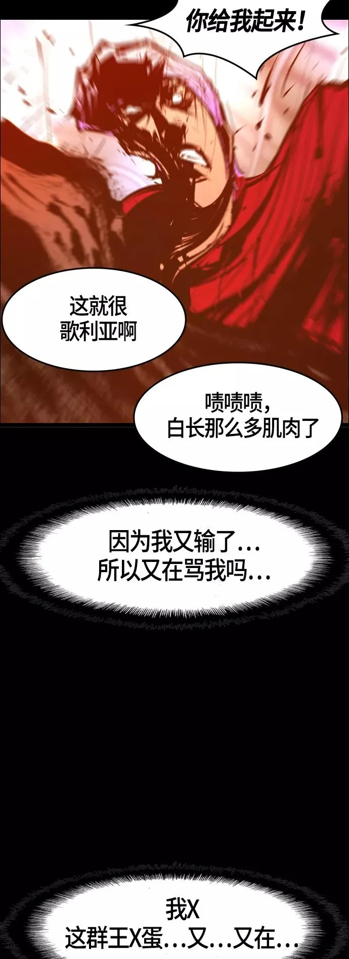 第51话 第24页