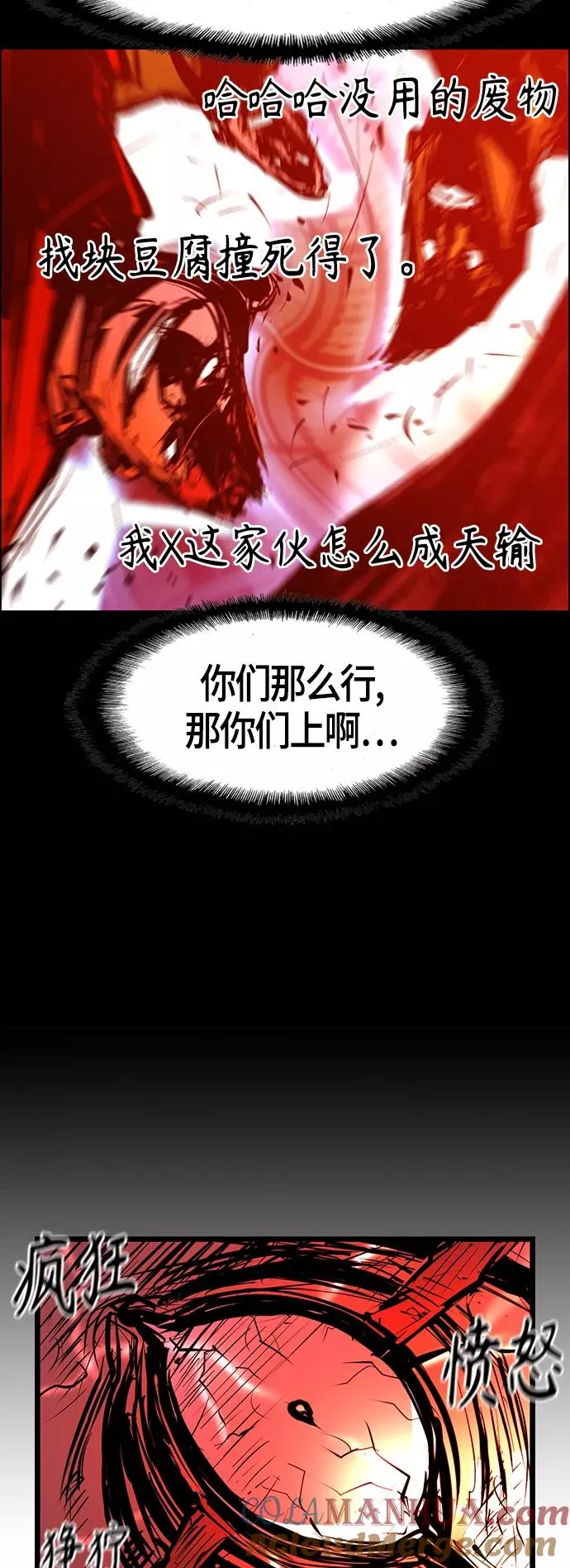 第51话 第25页
