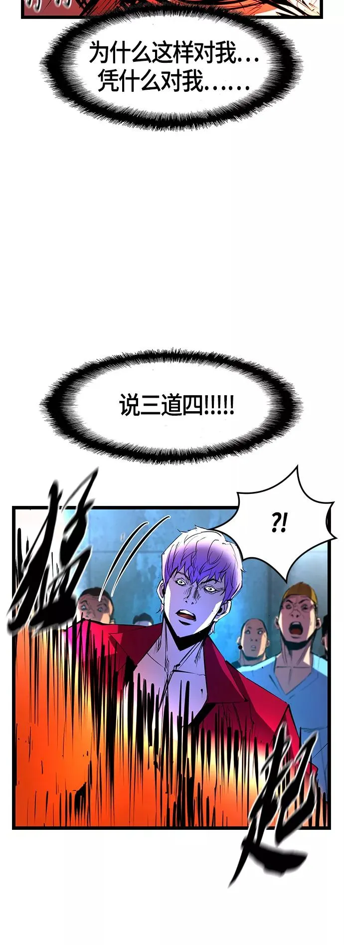 第51话 第26页