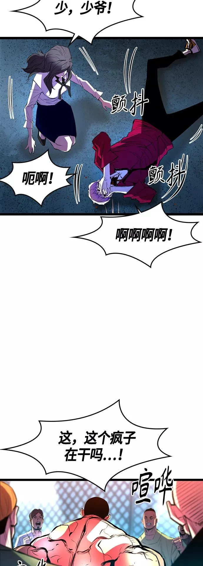 第51话 第30页