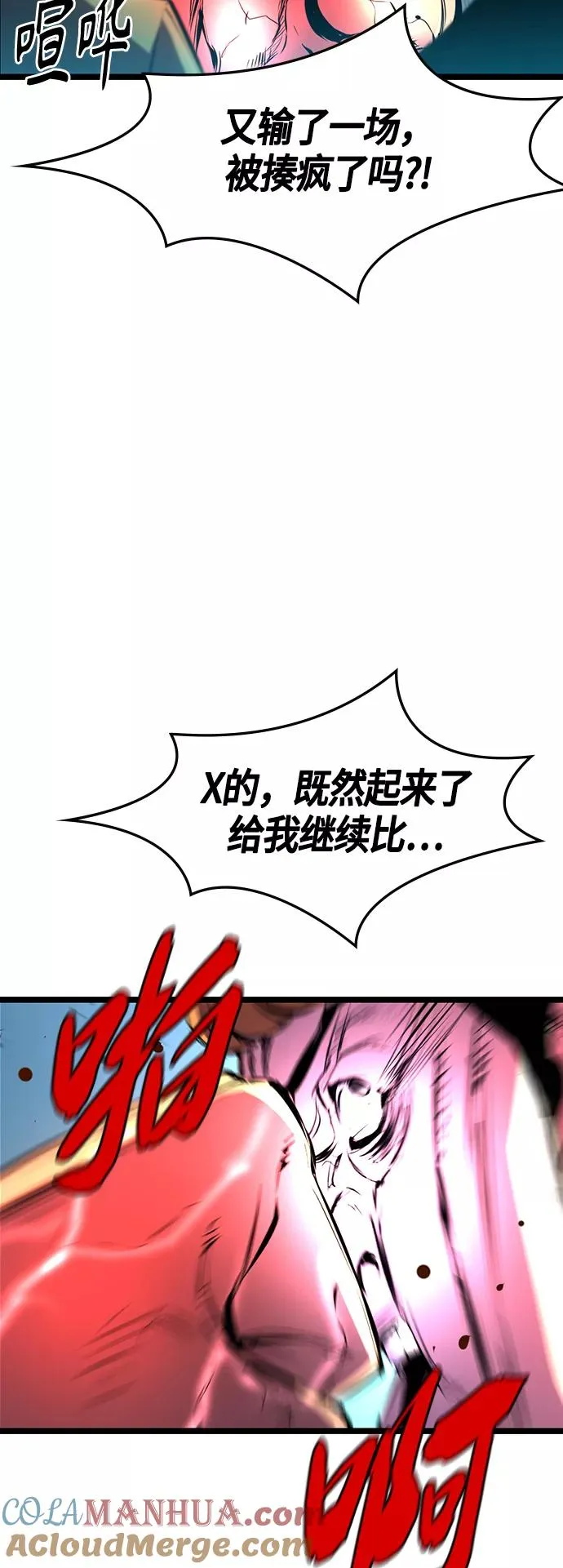 第51话 第31页