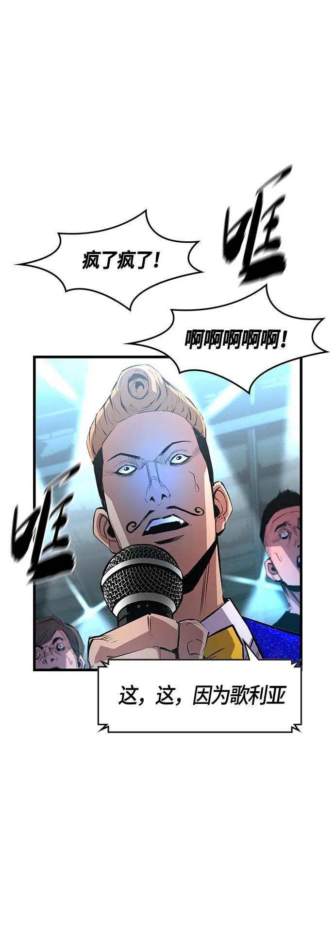 第51话 第33页