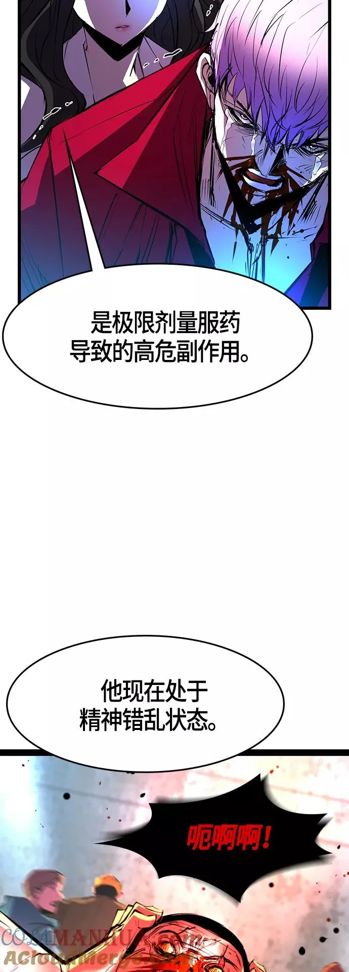 第51话 第37页