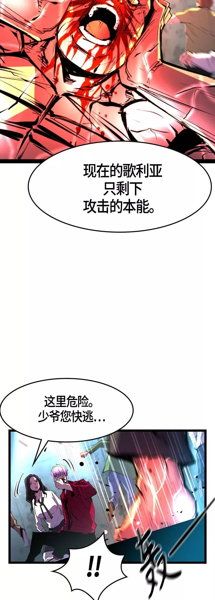 第51话 第38页