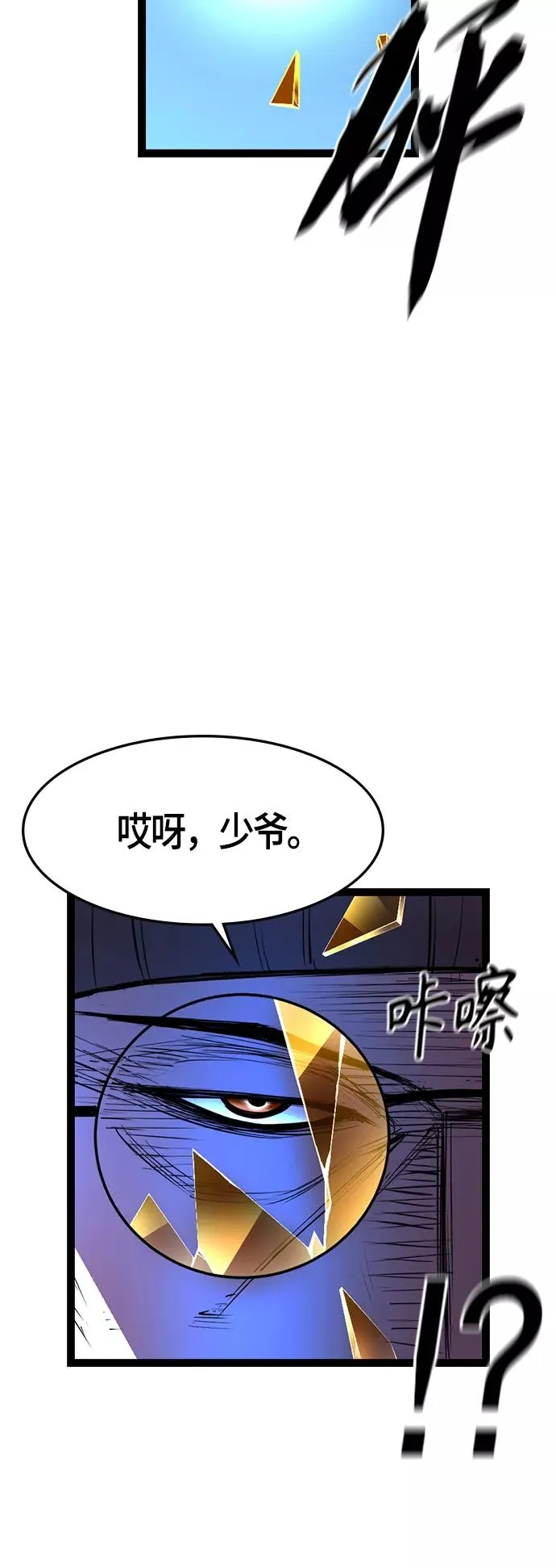 第51话 第42页