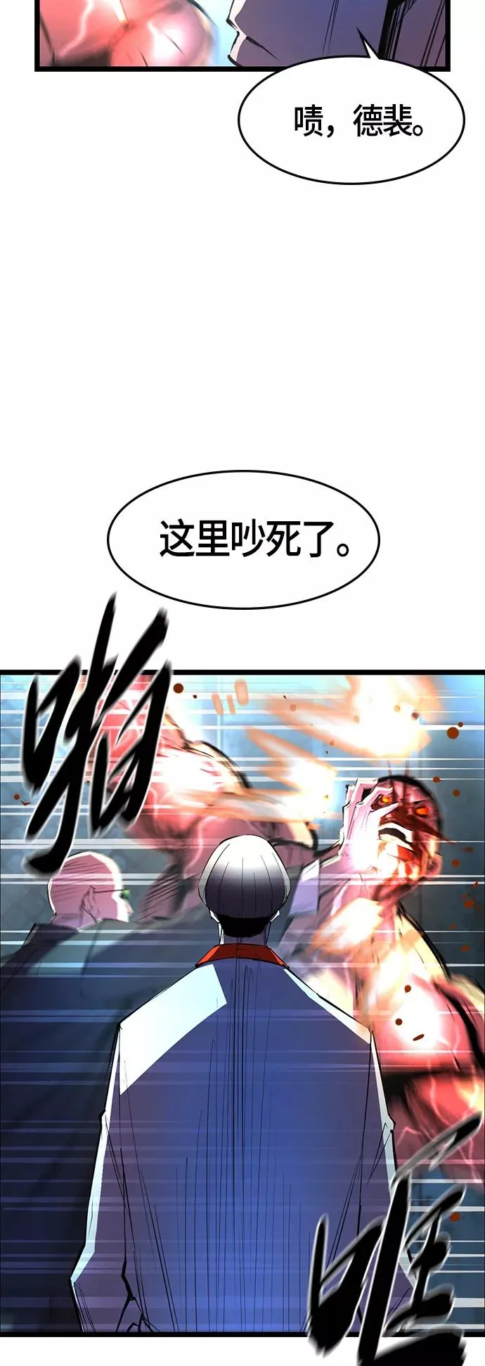 第51话 第45页