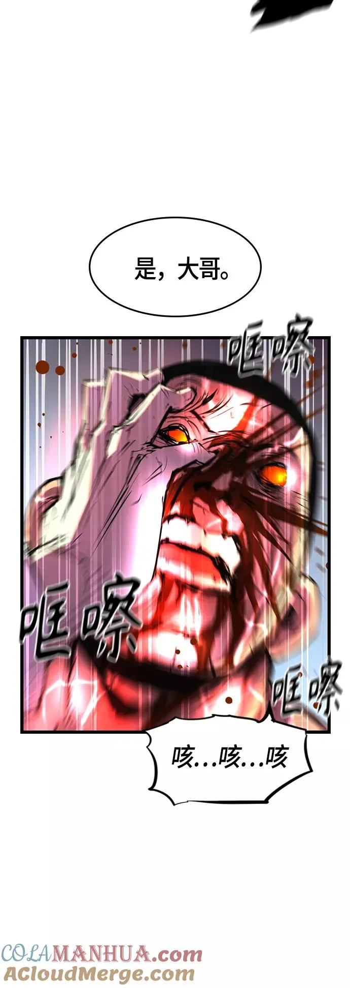 第51话 第46页